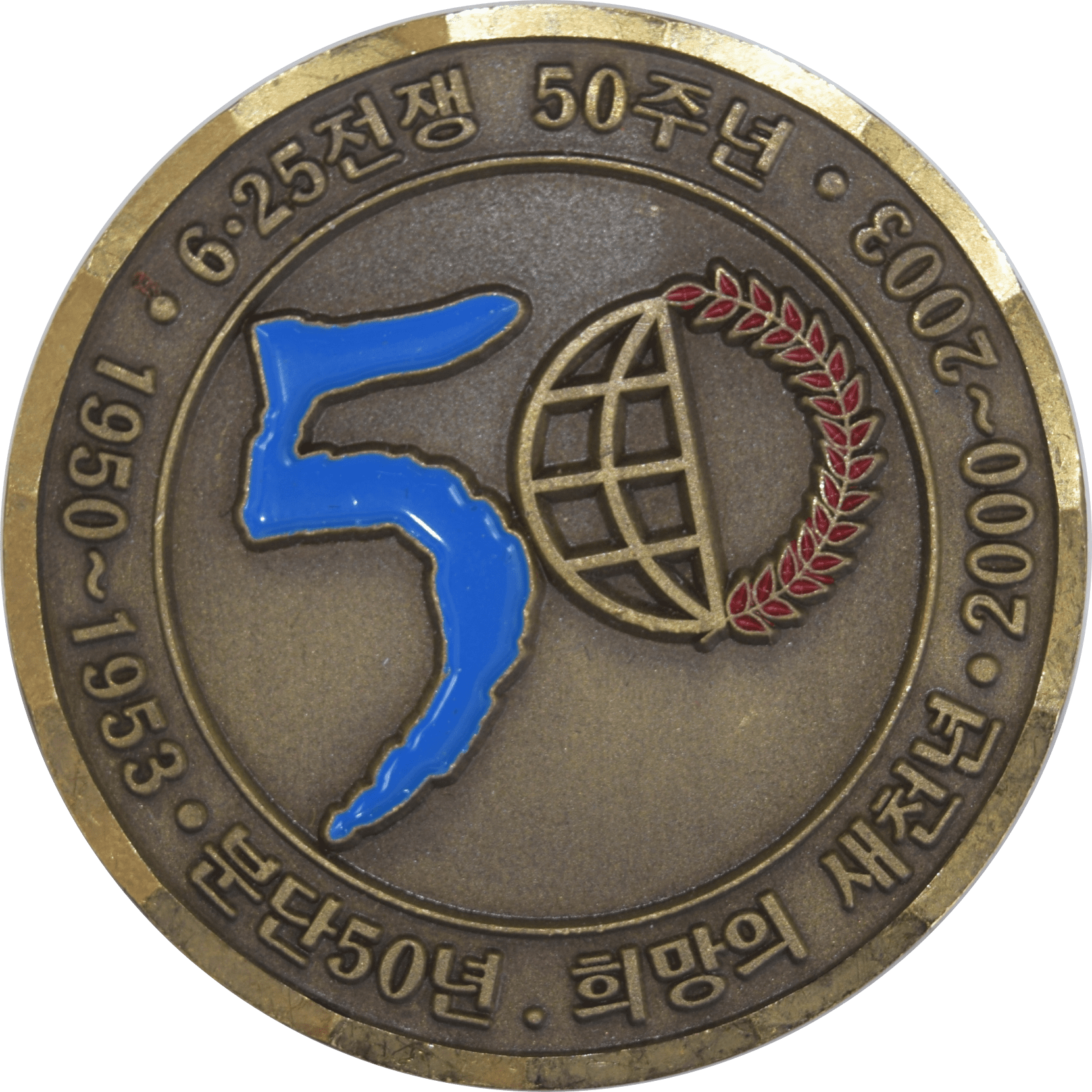 50th Anniversary Of The Korean War Challenge Coin DB